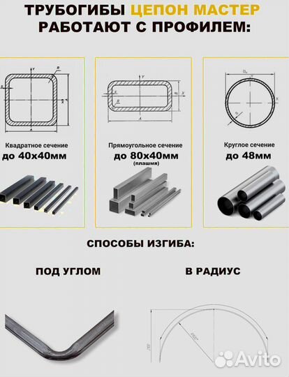 Трубогиб для профиля и круглой трубы