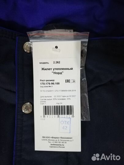 Рабочая спецодежда летняя, для защиты от клеща