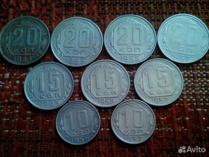 10.15.20копеек до 1957г