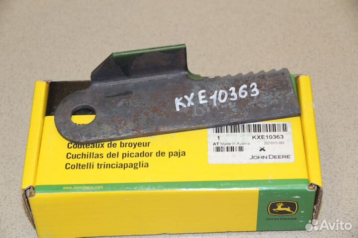 KXE10363\KXE10151\KXE10255\AH225937 нож john deere