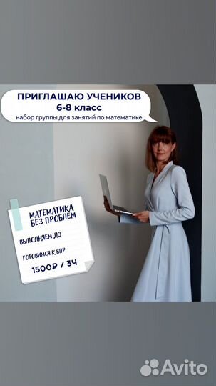 Репетитор по математике