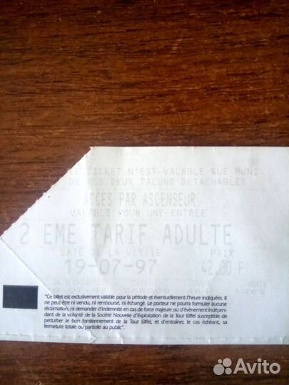 Билет на Эйфелеву башню