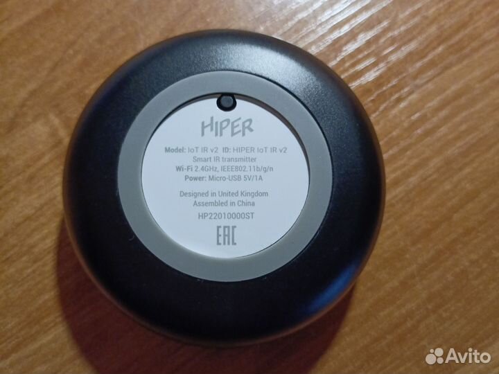 Умный пульт Hiper