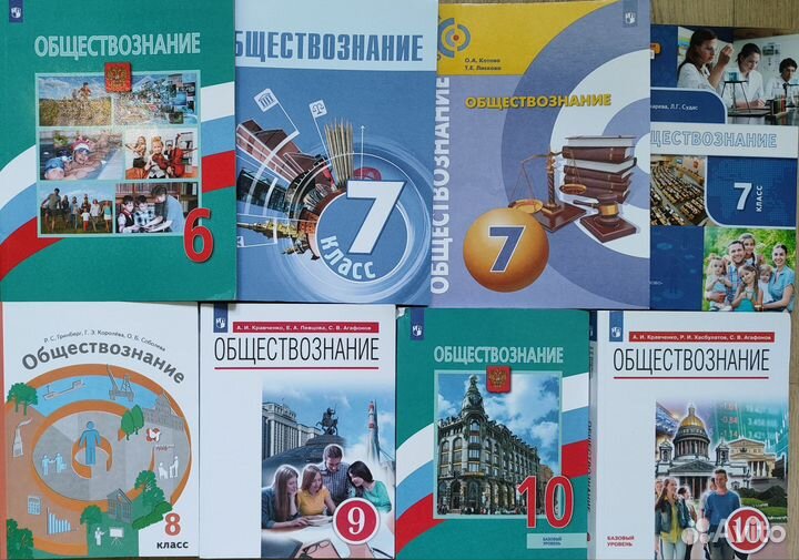 Обществознание Боголюбов, Котова, Пушкарёва, Зуев