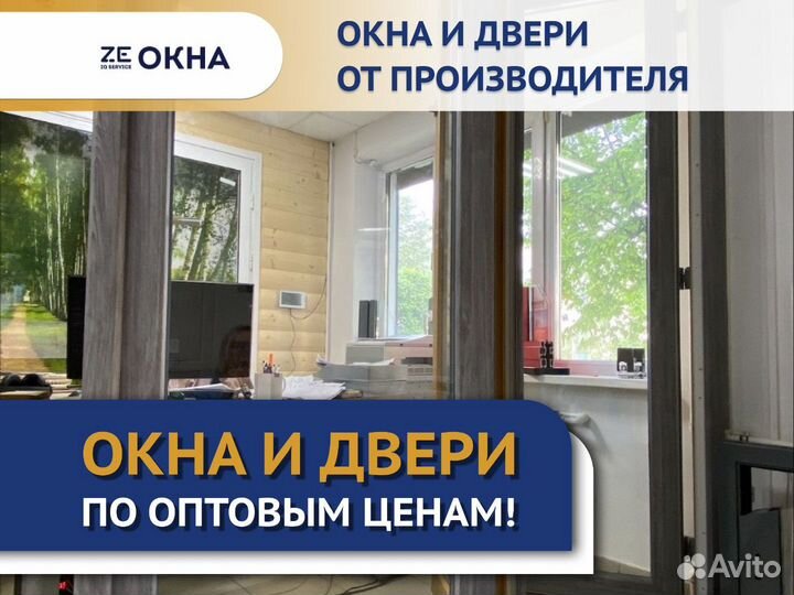 Окна пвх цветные