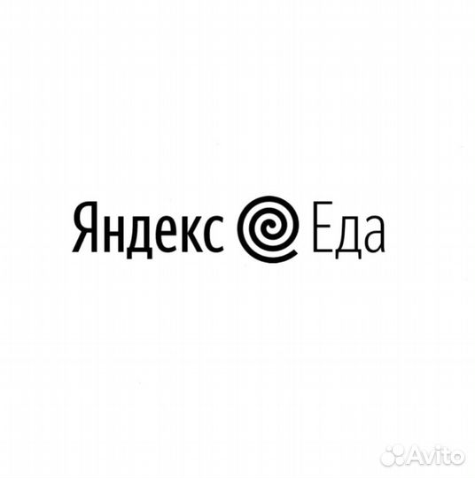 Курьер Яндекс Еда