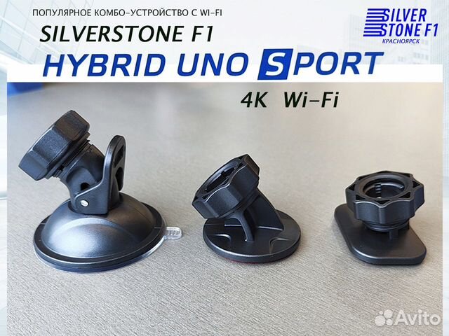 Комбо-устройство Silverstone UNO Sport 4K WiFi объявление продам