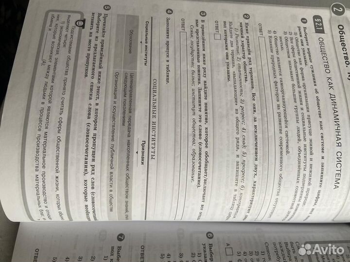 Обществознание. 10 класс. Модульный триактив-курс