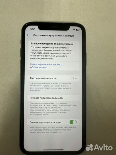 iPhone 11, 128 ГБ