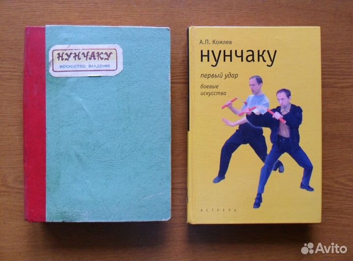 Книги по боевым искусствам