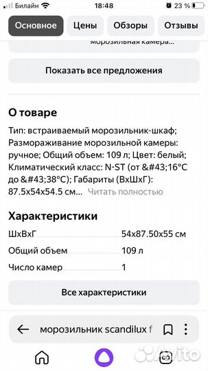 Встраиваемый морозильник