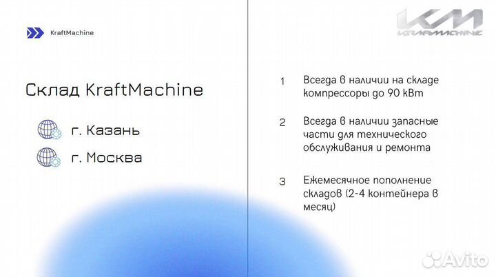 Винтовой компрессор KraftMachine 11 кВт на ресивер