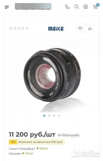 Meike 35mm f/1.4 E-mount