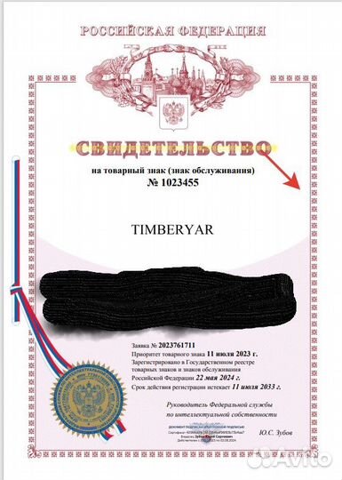 Товарный знак "Timberyar"