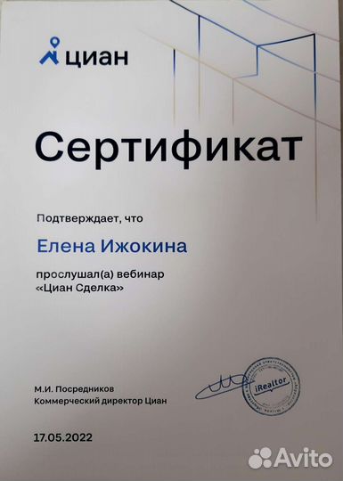 Юрист. Сделки с недвижимостью. Суды