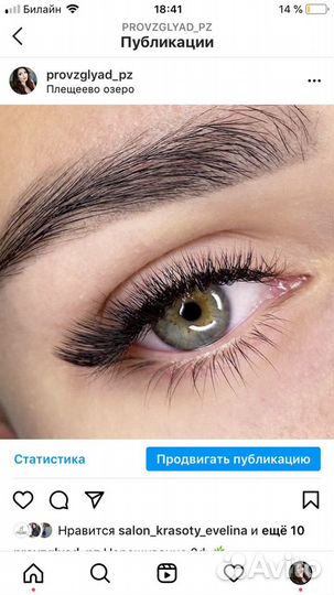 Наращивание ресниц, оформление бровей