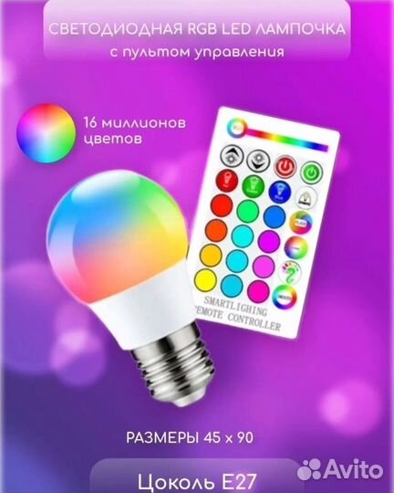 Светодиодные лампы е27