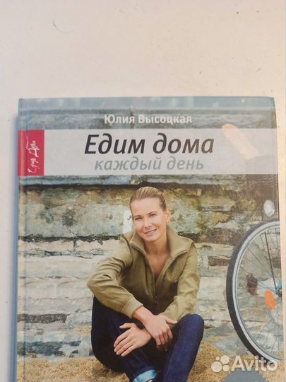 Едим дома каждый день Юлии Высоцкой