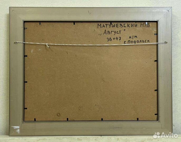 Картина, Юрий Матушеский, Заслуженный