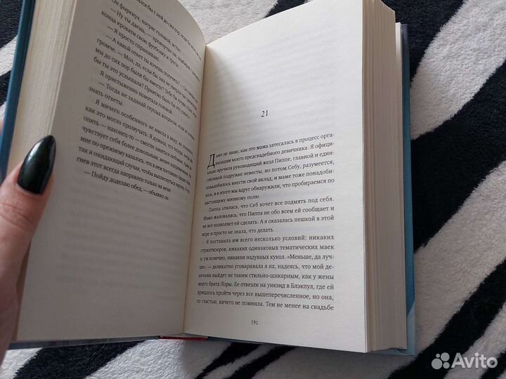 Книга Сенди Джон 