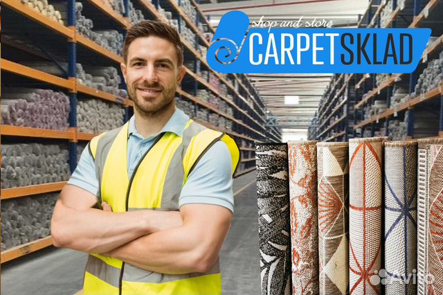 Сотрудник, рабочий на склад - производство ковров