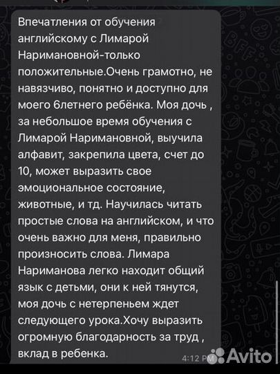 Репетитор по английскому языку