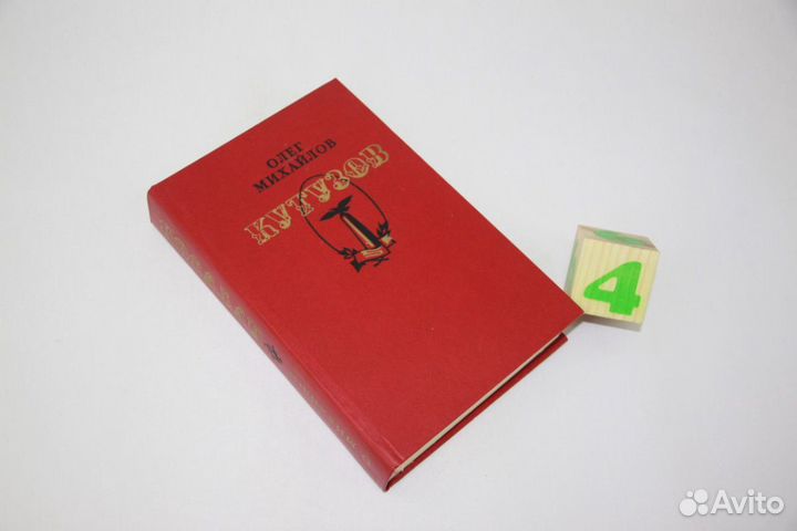 Чтоб вовек едины были