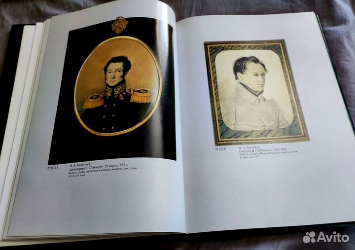 Книга Декабристы в изобразительном иск. Альбом