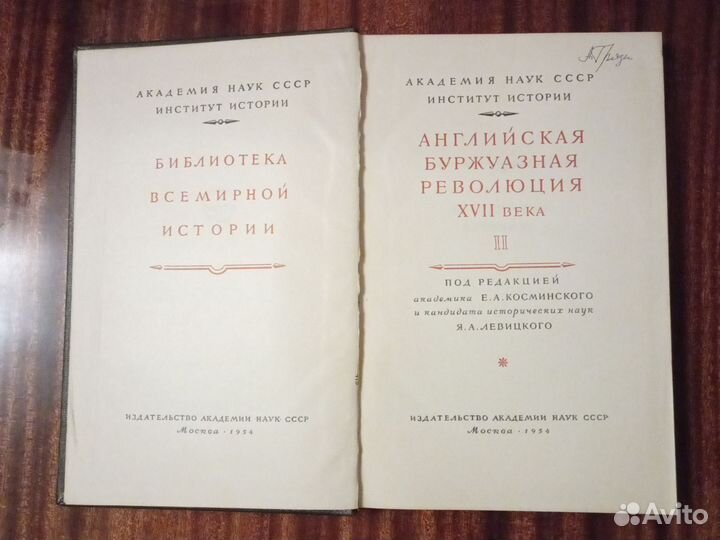 Английская буржуазная революция 17 века