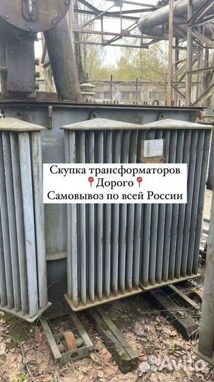 Трансформатор масляный арт87635