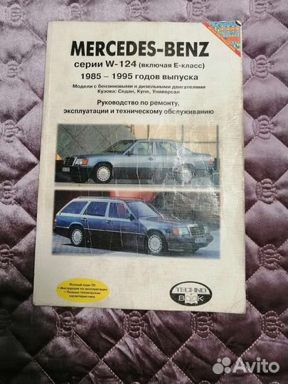 Руководство по эксплуатации mercedes