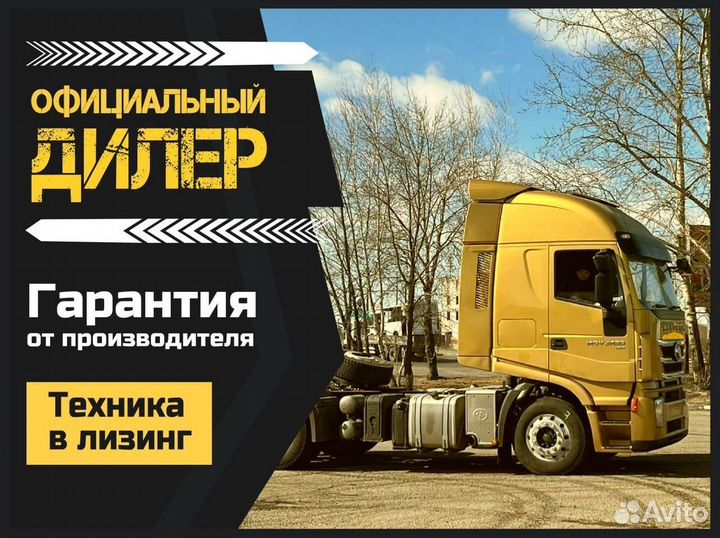 IVECO-Hongyan CQ3346HV35, 2023