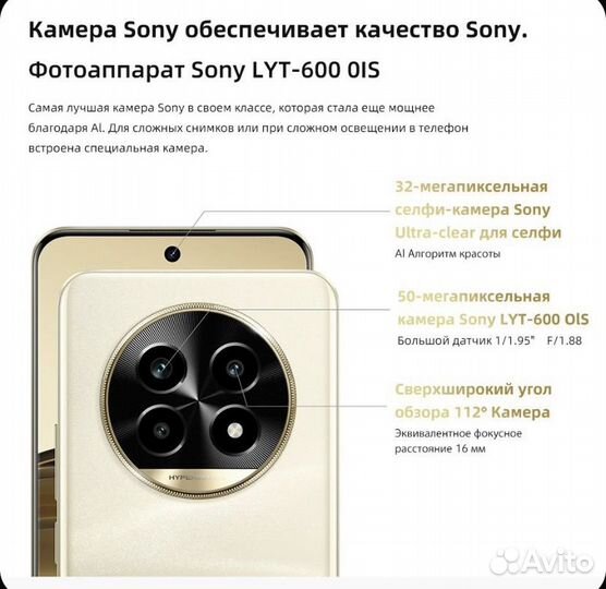 realme 13 Pro, 8/256 ГБ