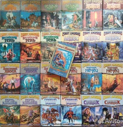 Фантастика, фэнтези, зарубежные, издания 90х и 00х