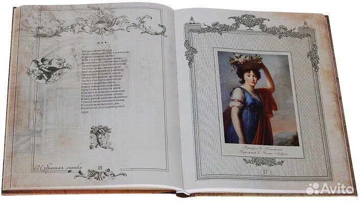 Книга подарочное издание Пушкин