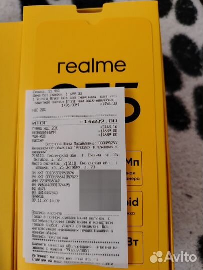 realme C35, 4/128 ГБ