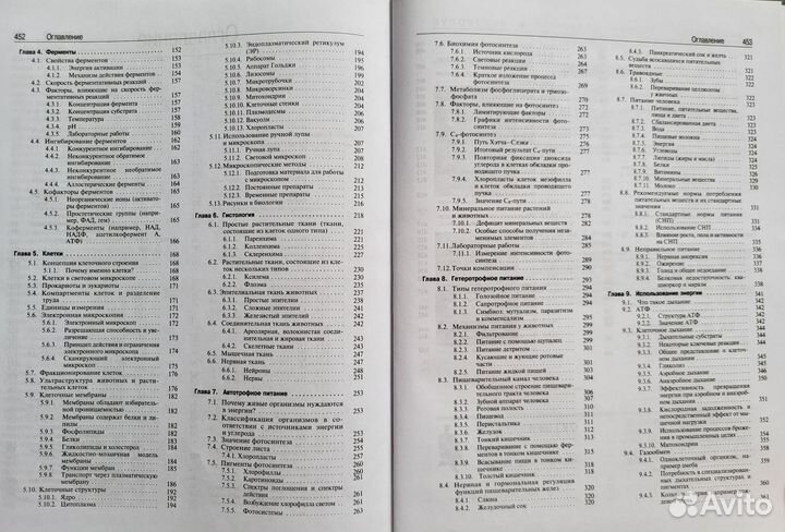 Биология - Тейлор, Грин, Стаут