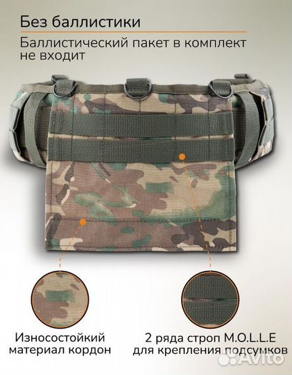 Пояс тактический система Molle 