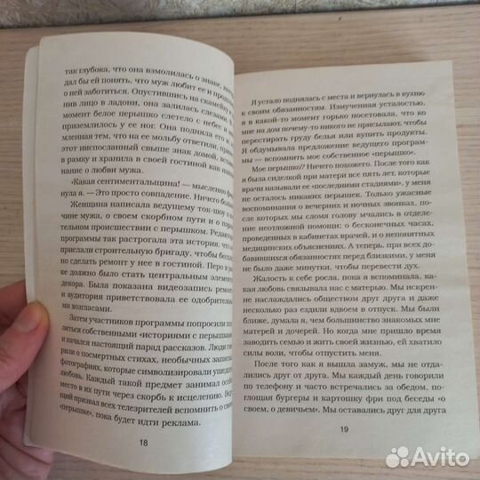 Куриный бульон для души, Джек Кэнфилд