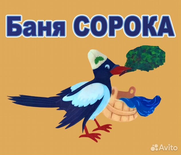 Баня на дровах / Дом в аренду