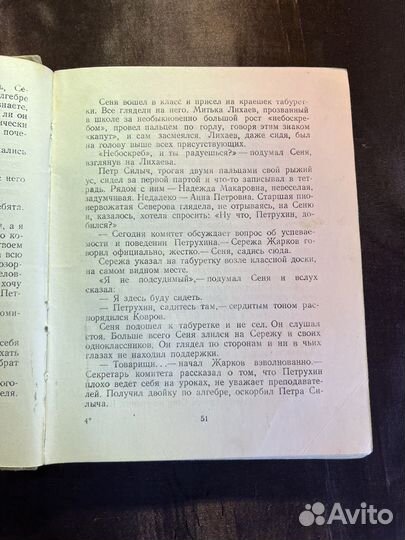 Большая перемена 1952 А.Парфенов