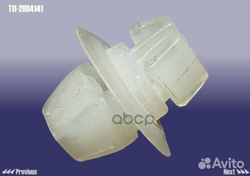 Пистон бампера заднего центральной части