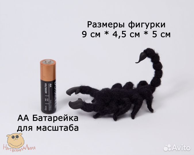 Скорпион подарок скорпиону Знаки зодиака игрушка