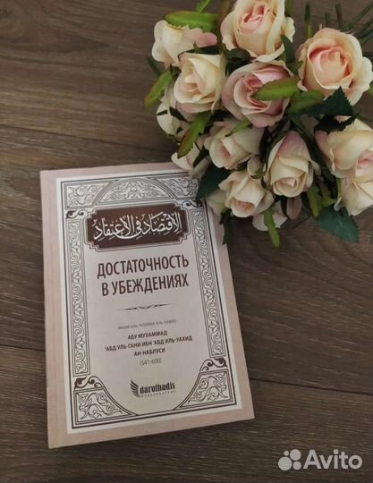 Книги по исламу