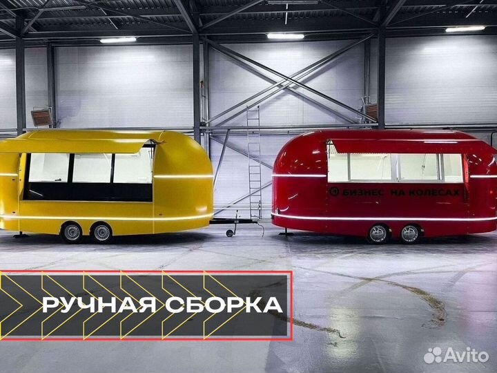 Фудтрак в наличии