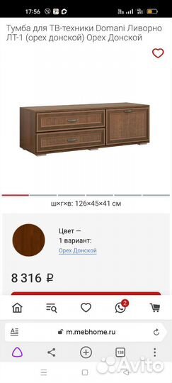 Стенка в гостиную