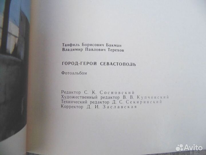 Книги-фотоальбомы (СССР)