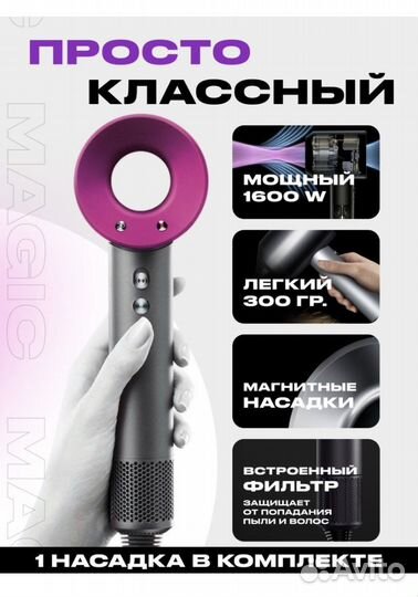 Фен аналог Дайсон - китайсон
