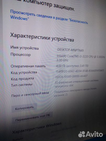 Моноблок MSI 4gb