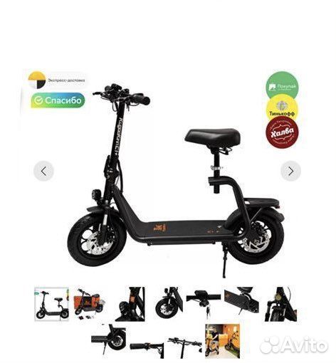 Электросамокат kugoo C1 plus